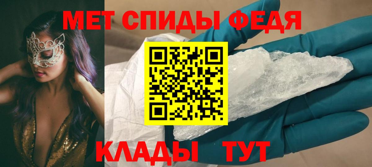 АМФЕТАМИН Premium Муравленко