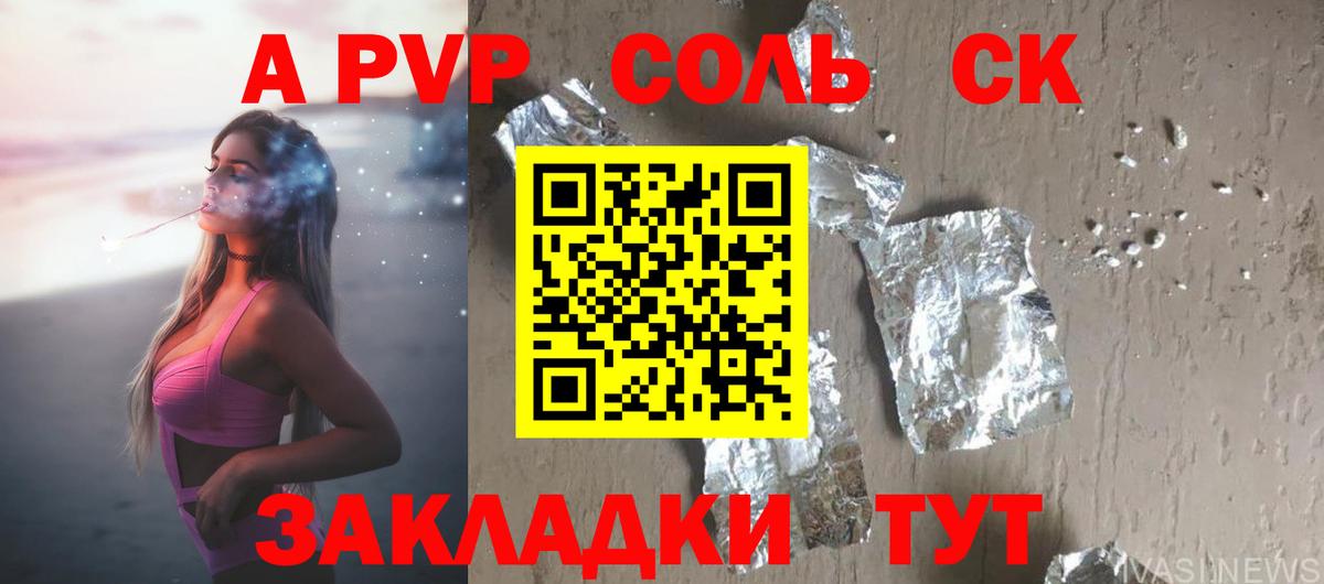 A-PVP кристаллы  Alpha PVP  APVP кристаллы  Муравленко  наркошоп  Alpha-PVP Соль  Вход с VPN 