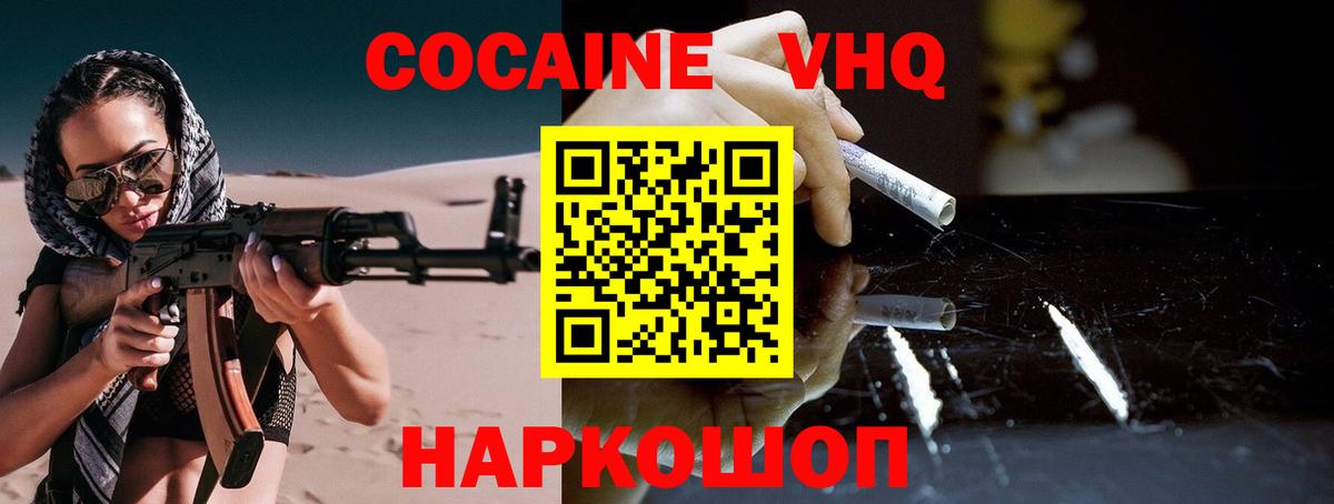 COCAIN 98% Муравленко