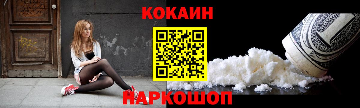 COCAIN Эквадор  Вход с VPN  COCAIN Columbia  Муравленко 