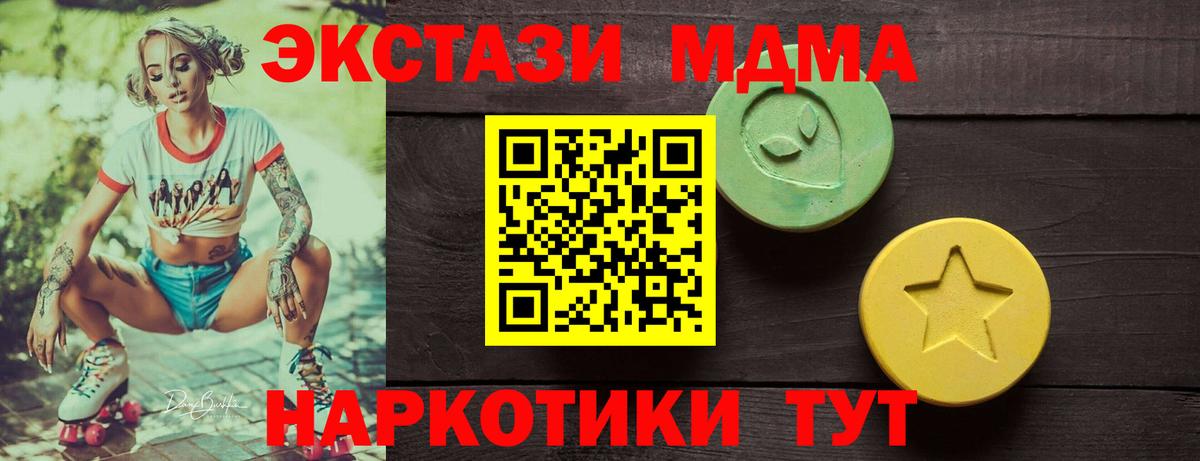 ЭКСТАЗИ 280 MDMA  наркота  ЭКСТАЗИ бентли  Муравленко  Вход с VPN 