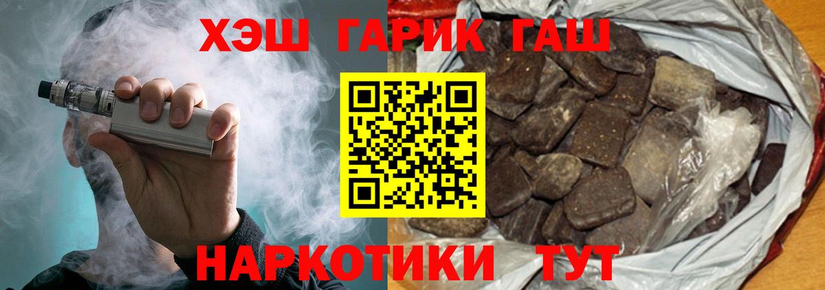 наркотики  Гашиш hashish  Вход с VPN  Муравленко 