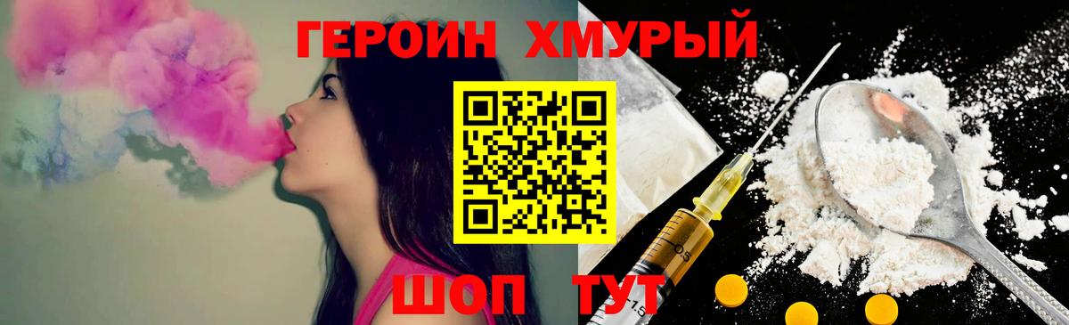 Муравленко  Героин Афган  Вход с VPN 