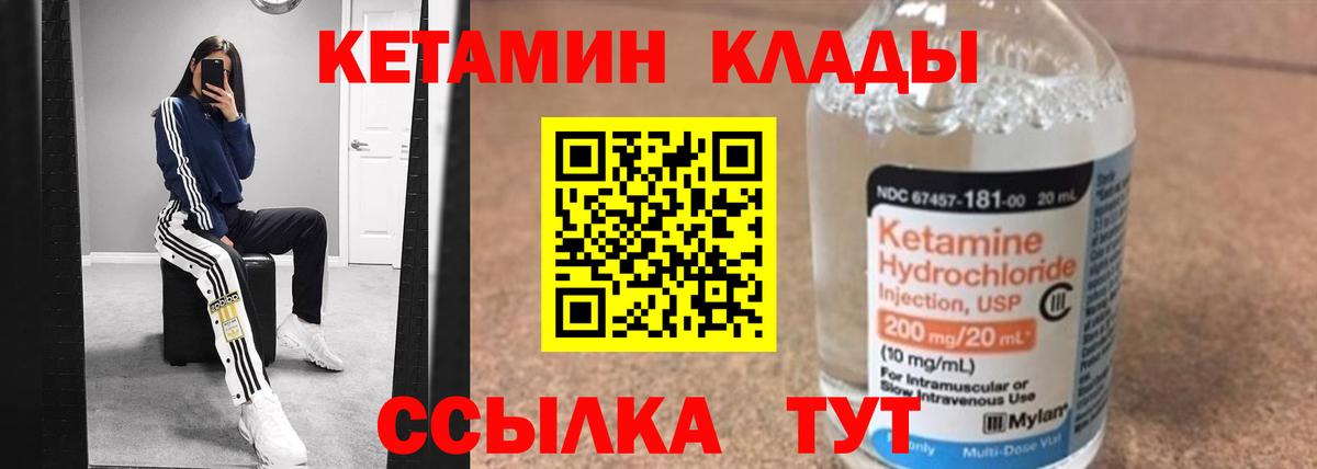 КЕТАМИН ketamine  Вход с VPN  КЕТАМИН VHQ  Муравленко 