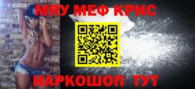 метамфетамин Заводоуковск