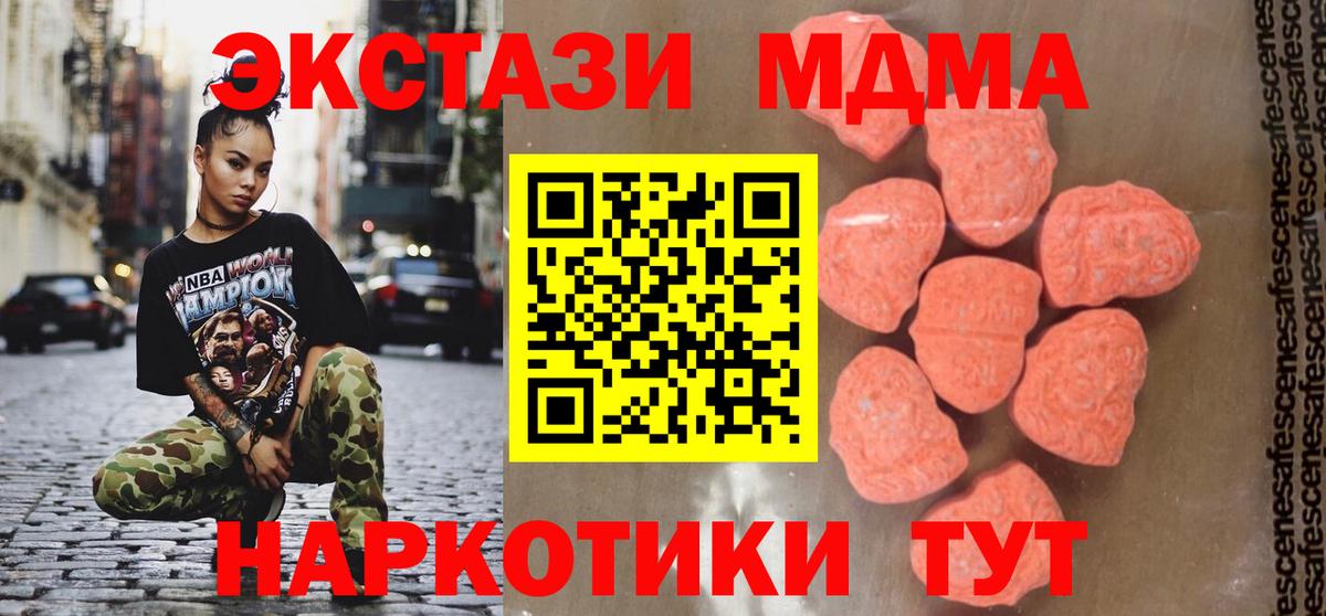 Муравленко  МДМА молли  МДМА  Вход с VPN 