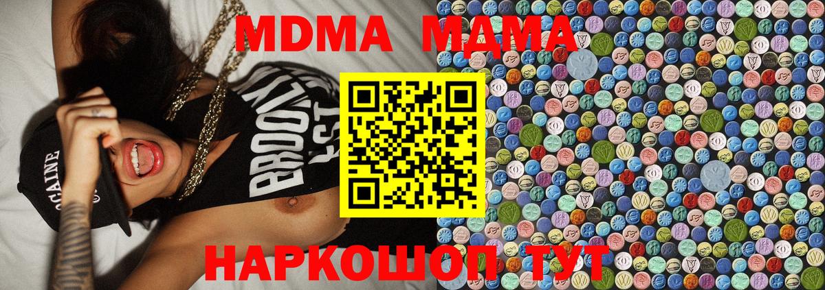 ТГК Муравленко