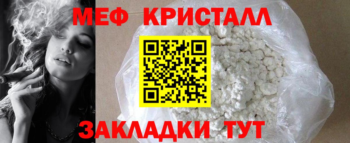 Мефедрон  Муравленко