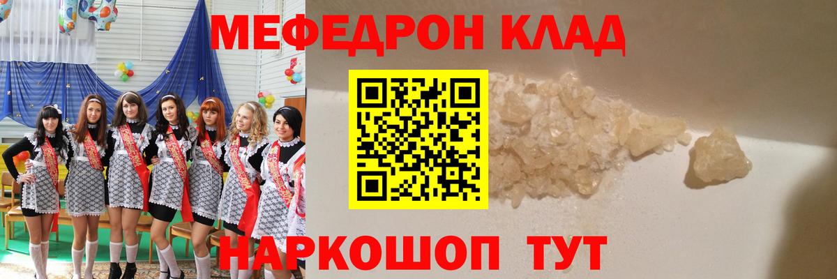 Мефедрон  ссылка на мегу как войти  Вход с VPN  МЕФ  Муравленко  Мефедрон VHQ  Меф мяу мяу  наркошоп 