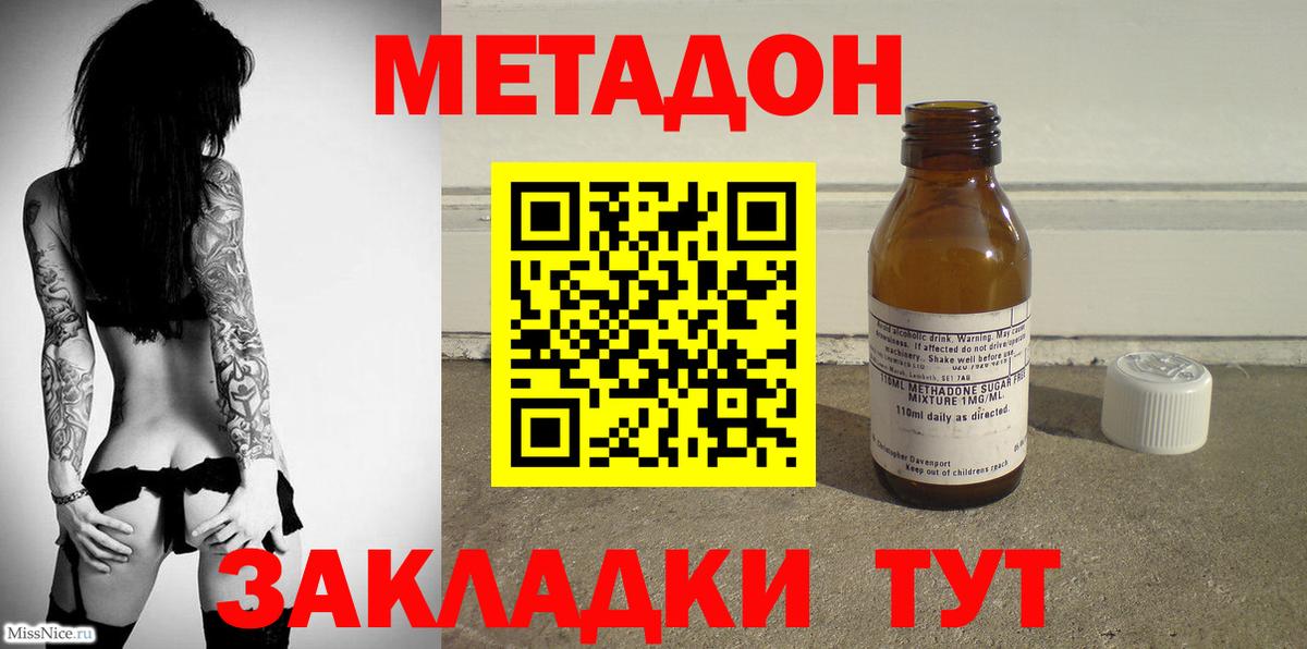 МЕТАДОН мёд Муравленко