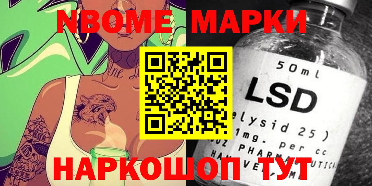 Наркотические марки 1,8мг  Вход с VPN  Наркотические марки 1,8мг  Муравленко 