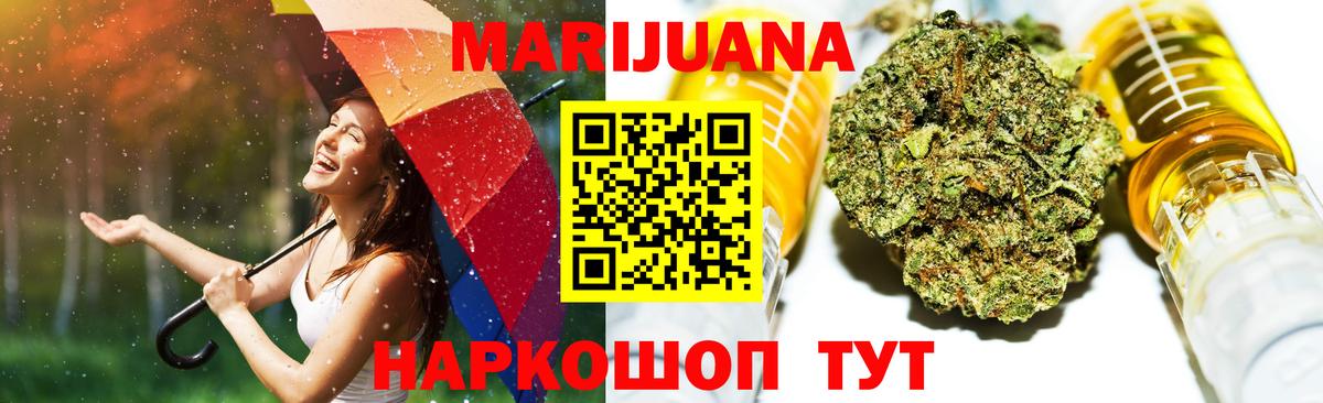 Бошки марихуана индика  Марихуана Ganja  Муравленко  Конопля White Widow  Вход с VPN 